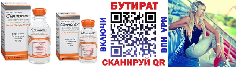 Бутират вода Ессентуки