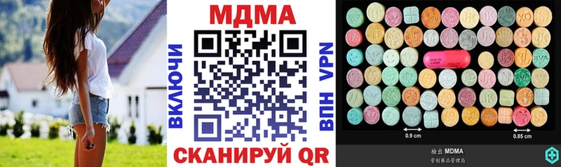 МДМА кристаллы  Ессентуки 