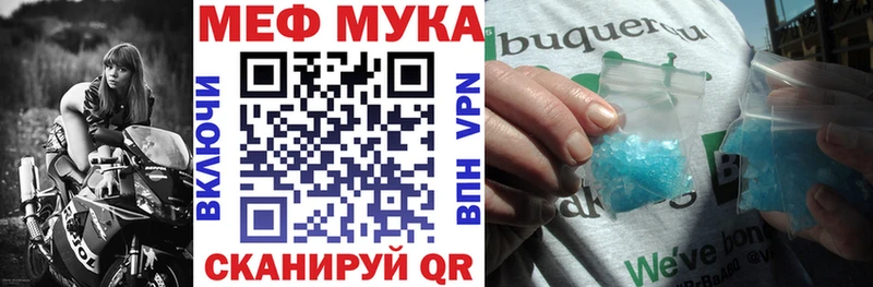 Меф мука  Ессентуки 